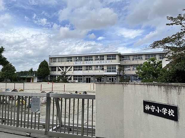 神守小学校、1500m徒歩18分