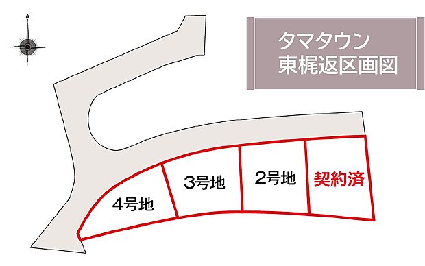 タマタウン東梶返 区画図