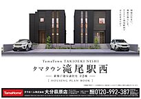 大分県大分市大字津守894番2他：物件画像