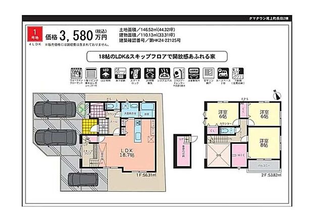 注文品質のタマホーム建売住宅は将来の暮らしにも対応できる間取りです。家族構成の変化に柔軟に対応できます！各居室にクローゼットも完備しており、子供が成長しても快適に過ごせる環境を提供します♪