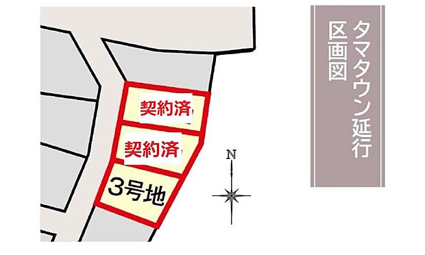 タマタウン延行 区割り図