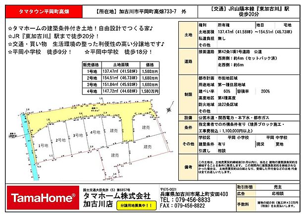 全区画がアスファルト舗装されたストレスフリーの道路に面しており、駐車もラクラク。閑静で車通りの少ない落ち着いた住宅街です。