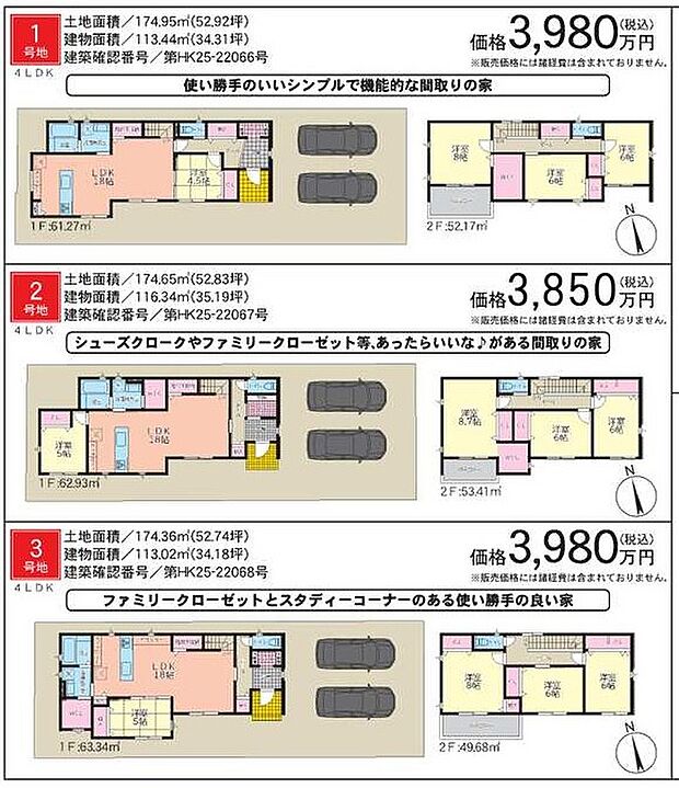 注文品質のタマホーム建売住宅は将来の暮らしにも対応できる間取りです。
