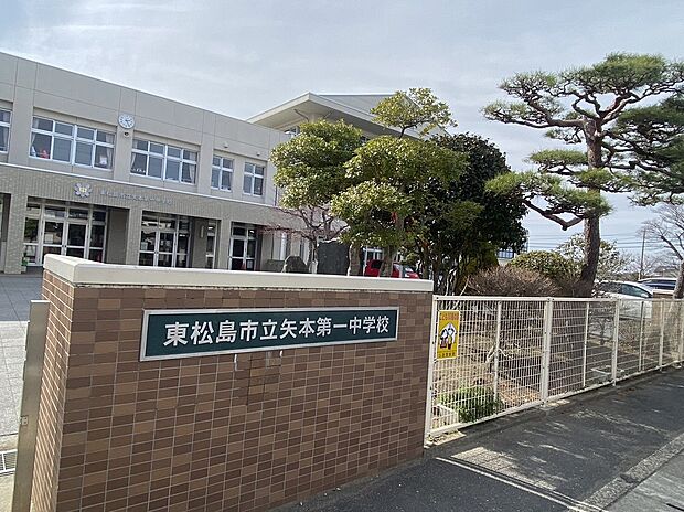 矢本第一中学校