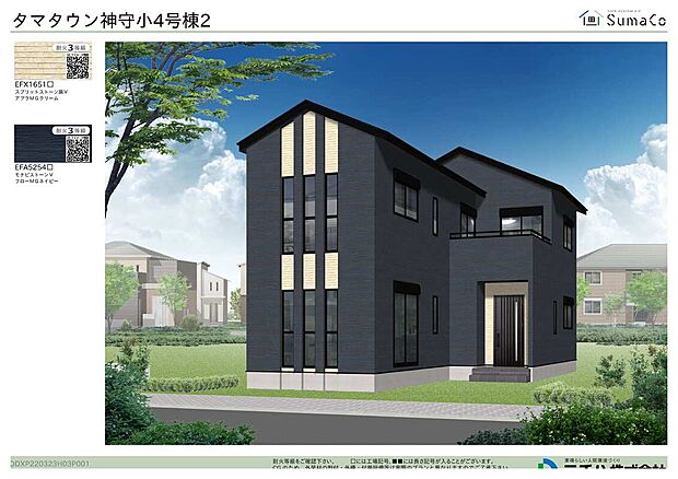 【タマタウン神守小 4号棟】外観イメージパース