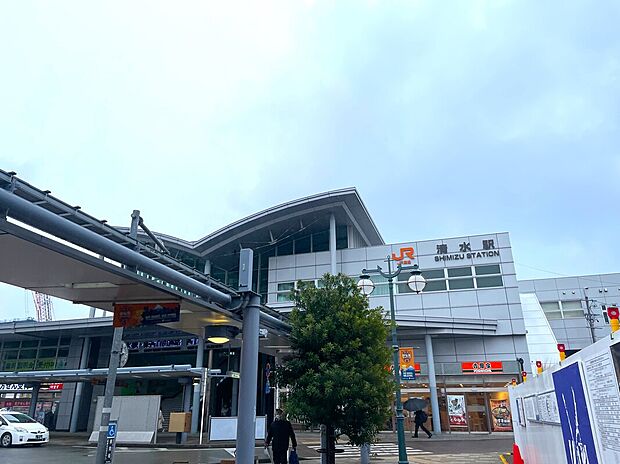 JR東海道本線「清水駅」（約1m）