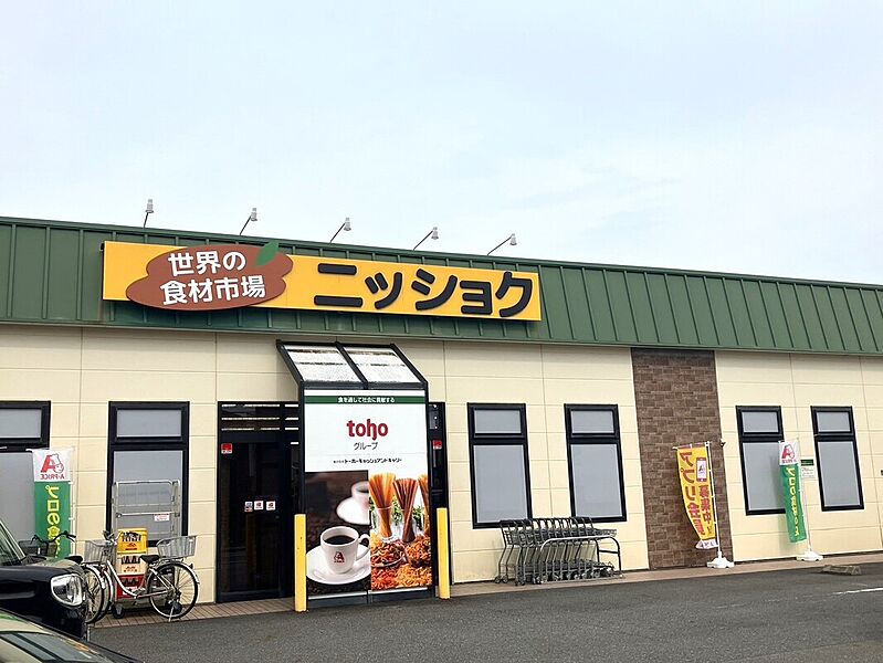 【買い物】ニッショク清水北矢部店