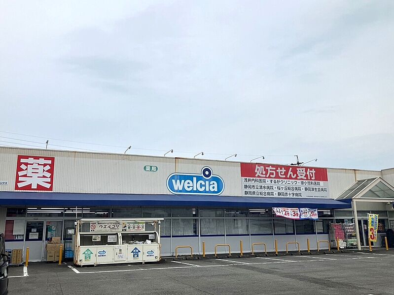 【買い物】ウエルシア清水北矢部店