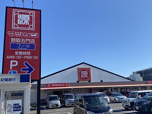 マツゲン（約620m）