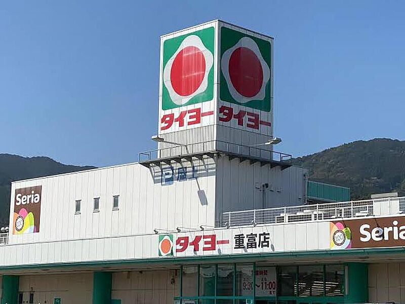 【車・交通】タイヨー重富店