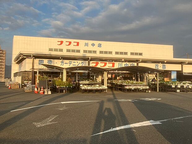 ホームプラザナフコ川中店