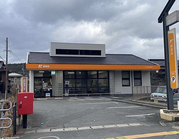 山口金古曽郵便局
