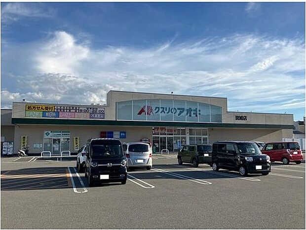 クスリのアオキ斑鳩店（約1,114m）