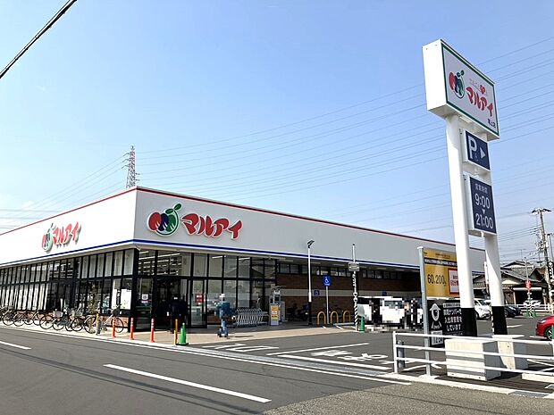 マルアイ尾上店（約668m）
