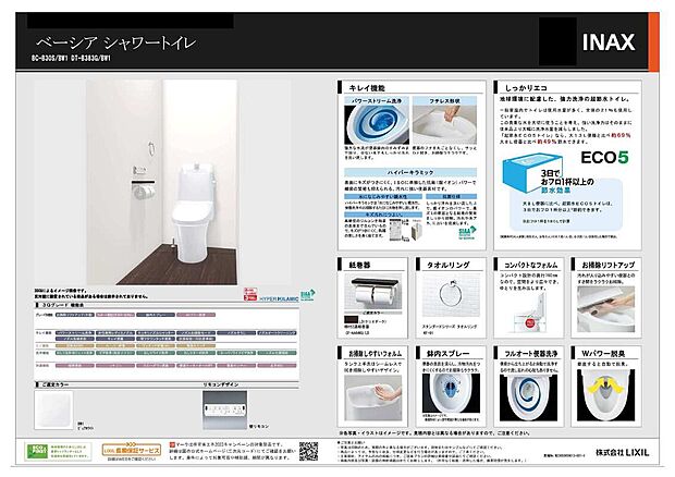 【トイレ】パワーストリーム洗浄やフチレス形状でお掃除の手間も削減！！