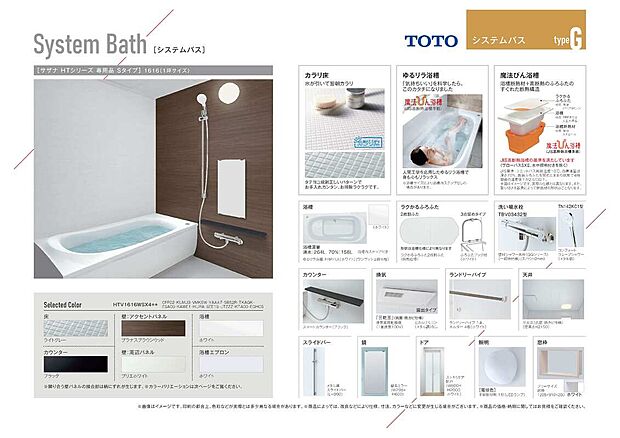 【ユニットバス】1616サイズ、浴室暖房乾燥機付き