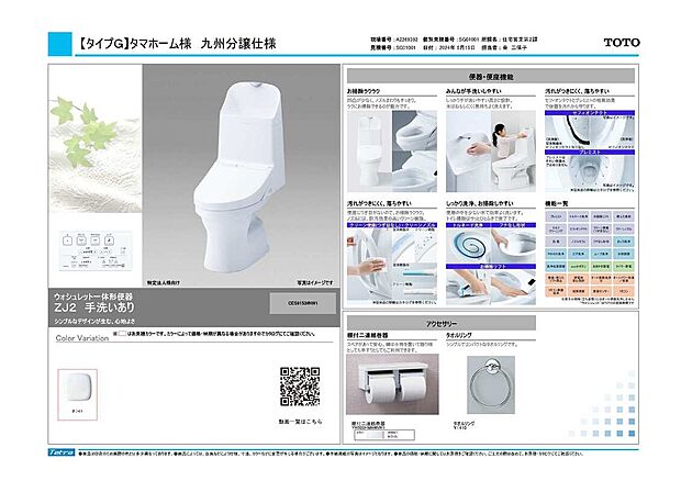 【トイレ】2階トイレもあります！