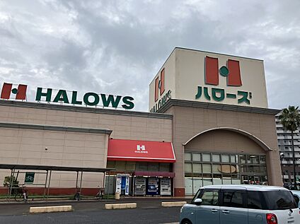 ハローズ水呑店 1700m(徒歩22分)