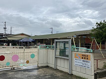 水呑立正保育所 1100ｍ(徒歩14分)