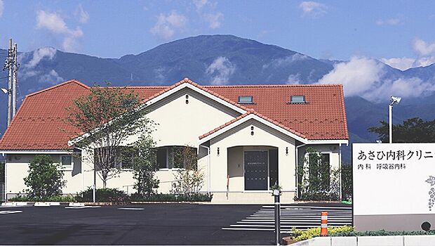 あさひ内科クリニック(約550m)