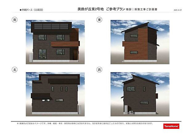 【【3号地】参考プラン（外観）】※画像は参考イメージです。