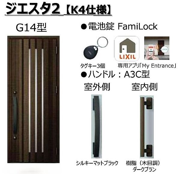 【玄関扉】タグキーで雨の日やお子様を抱えていても開け閉めラクラク♪