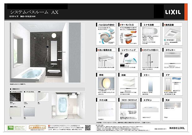 【浴室】お風呂は広々1坪タイプ!!
浴槽の断熱性も高く追い焚きの回数削減で光熱費を抑えられます!!
換気乾燥暖房機完備のためヒートショック対策も万全♪