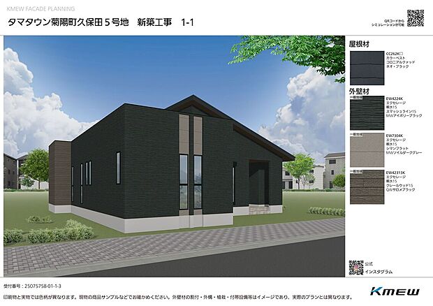 【外観パース】５号地