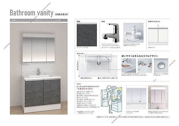 【洗面化粧台】【Panasonic】
使いやすく、お手入れしやすいデザインで身支度や家事をラクラクに!!エコカチットで節水効果も期待できます♪
※区画によってカラー・デザインが異なります。