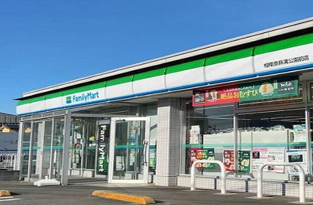 ファミリーマート相模原麻溝公園前店(約400m)