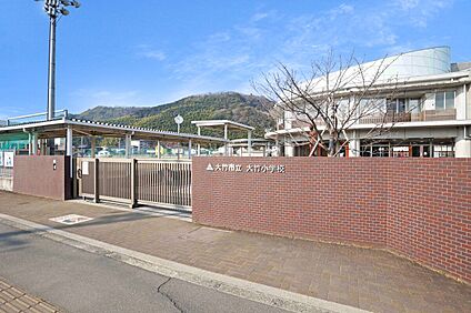 大竹市立大竹小学校 約220ｍ(徒歩約3分)