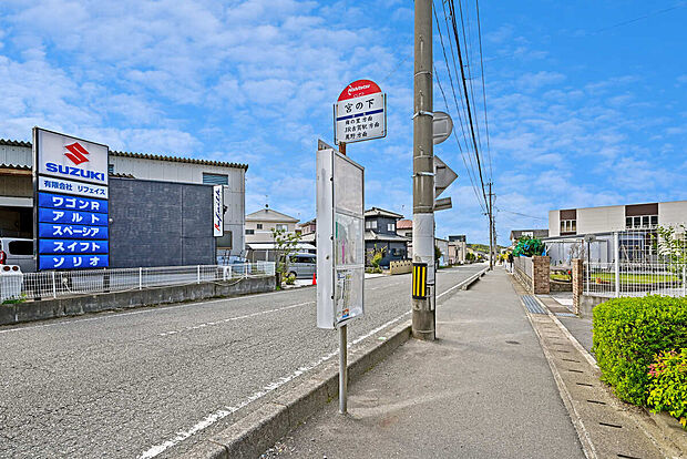 「宮の下」バス停/西鉄バス(約240m)