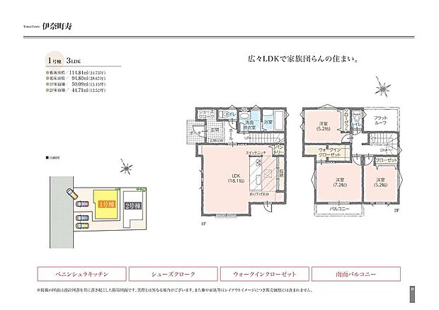【3LDK】駐車並列2台可！
3LDK広々リビングに開放的なキッチンと隠せる食器棚、シューズクロークにパントリーも完備しております♪