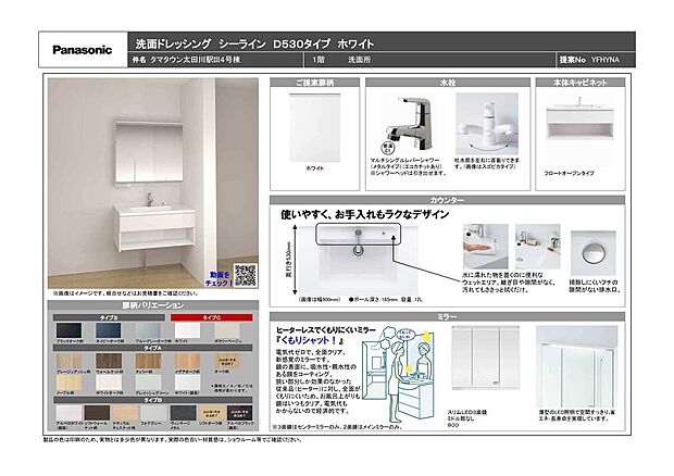 【4号棟】4号棟洗面