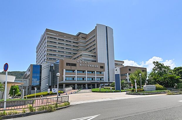 和歌山県立医科大学附属病院（約1,460m）