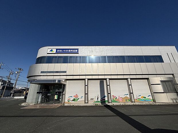 浜松いわた信用金庫 市野支店(約500m)