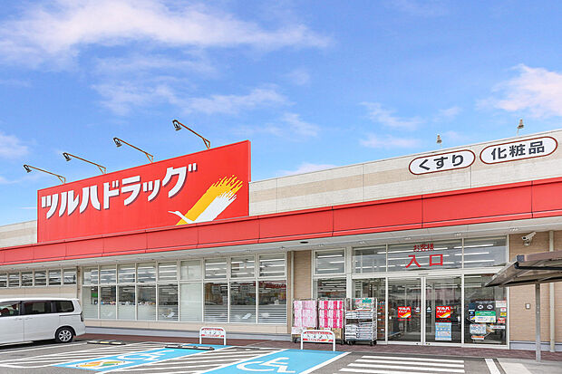 ツルハドラッグ 和歌山市木ノ本店(約200m)