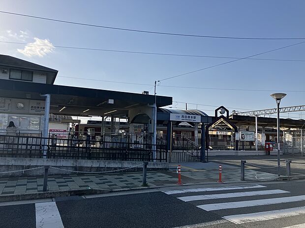 近鉄田原本線「西田原本」駅(約1,420m)