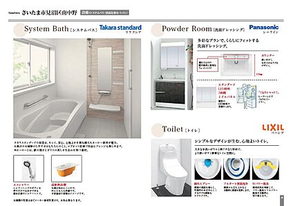 充実の水回り仕様