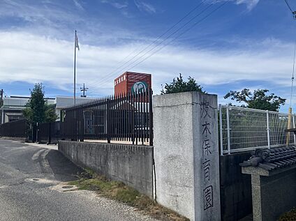 波木保育園 約750ｍ(徒歩約10分)