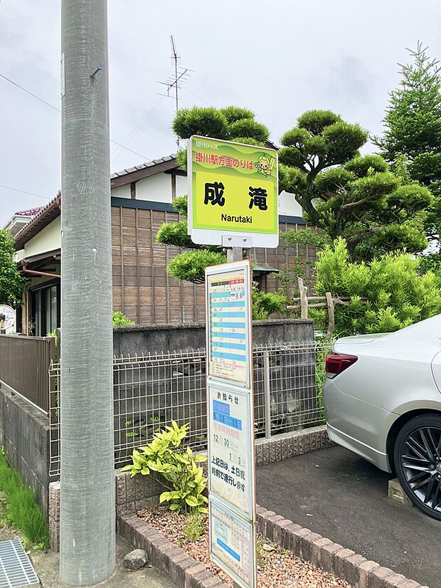 掛川バス 「成滝」バス停(約160m)