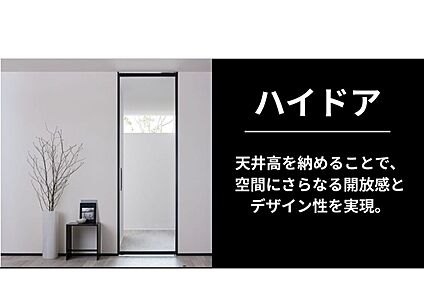 ハイドア