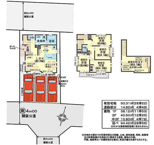 土地２８坪２２付５ＬＤＫ(中３Ｆ含む)
車３台駐車可能なホワイトストーン張り車庫兼庭園付