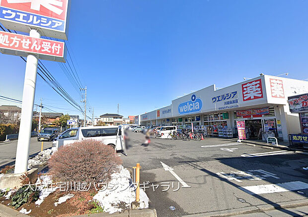 ウエルシア川越仙波店（約400m）