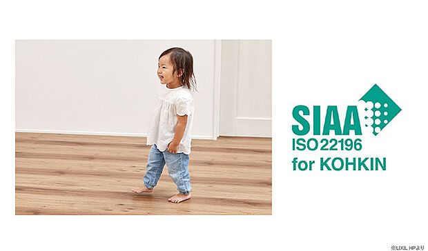 【BreezeGarden　朝霞市根岸台７丁目】安心の抗菌仕上げ。毎日の足元も抗菌対策で快適に。一般家庭に存在する細菌に対して高い抗菌性能を発揮。お子様や高齢者のいるご家庭でも安心してお使いいただけます。