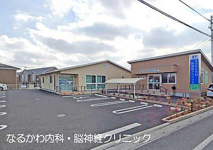 なるかわ内科・脳神経クリニック 450ｍ(徒歩6分)