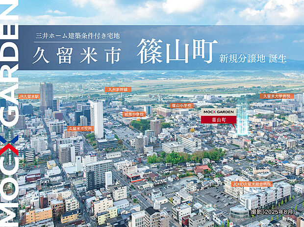 利便性と閑静な住環境を両立した豊かな暮らし