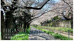 埼玉県さいたま市緑区東浦和六丁目4番21：物件画像