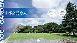 栃木県宇都宮市元今泉７丁目３３-３，３３-４：物件画像