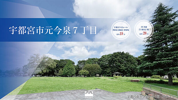 希少な宇都宮駅東口エリア!区画整理済みの閑静な住宅街です。